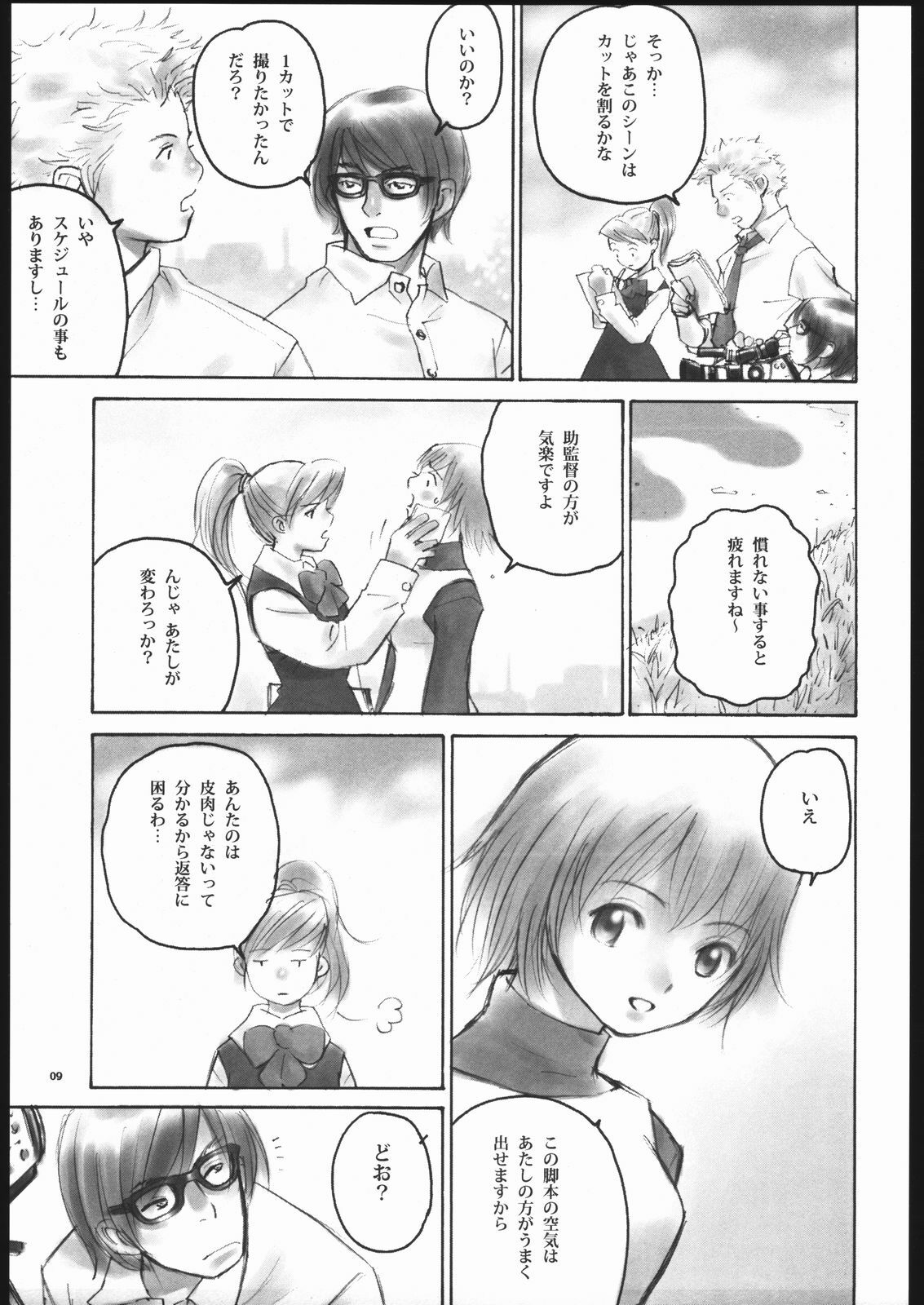 (C65) [Command+Z (Aruma Jirou)] LoveLetter page 8 full