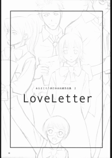 (C65) [Command+Z (Aruma Jirou)] LoveLetter - page 2