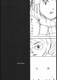 (C65) [Command+Z (Aruma Jirou)] LoveLetter - page 3