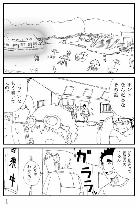 [Kiyokawa Zaidan] Umi no Ie page 25 full