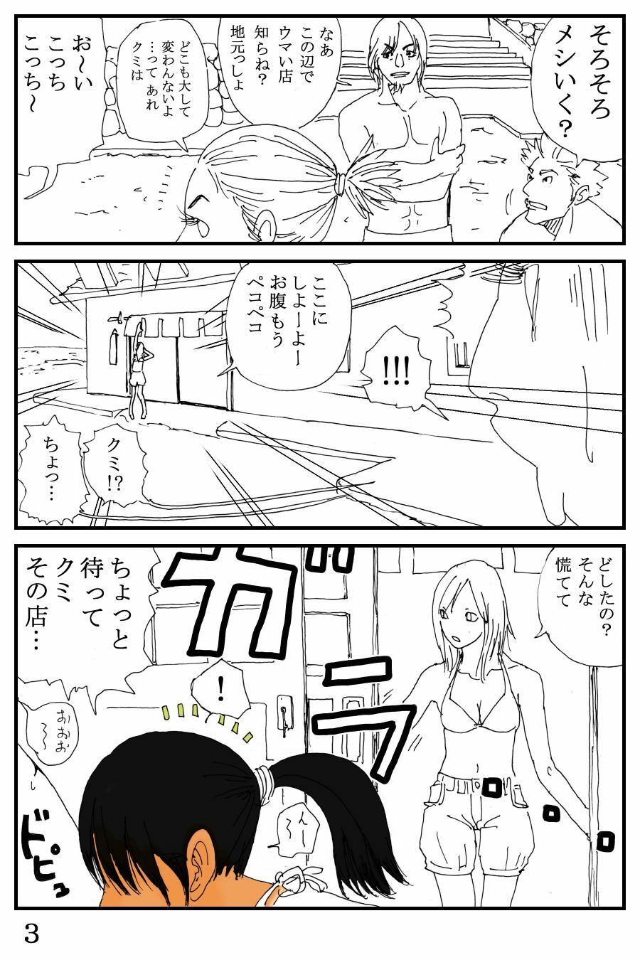 [Kiyokawa Zaidan] Umi no Ie page 4 full