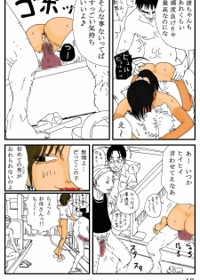 [Kiyokawa Zaidan] Umi no Ie - page 13