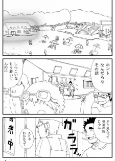 [Kiyokawa Zaidan] Umi no Ie - page 25