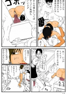 [Kiyokawa Zaidan] Umi no Ie - page 36