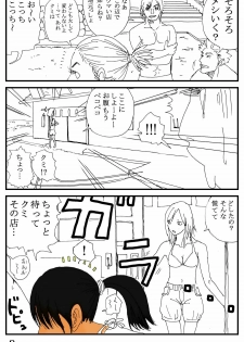 [Kiyokawa Zaidan] Umi no Ie - page 4