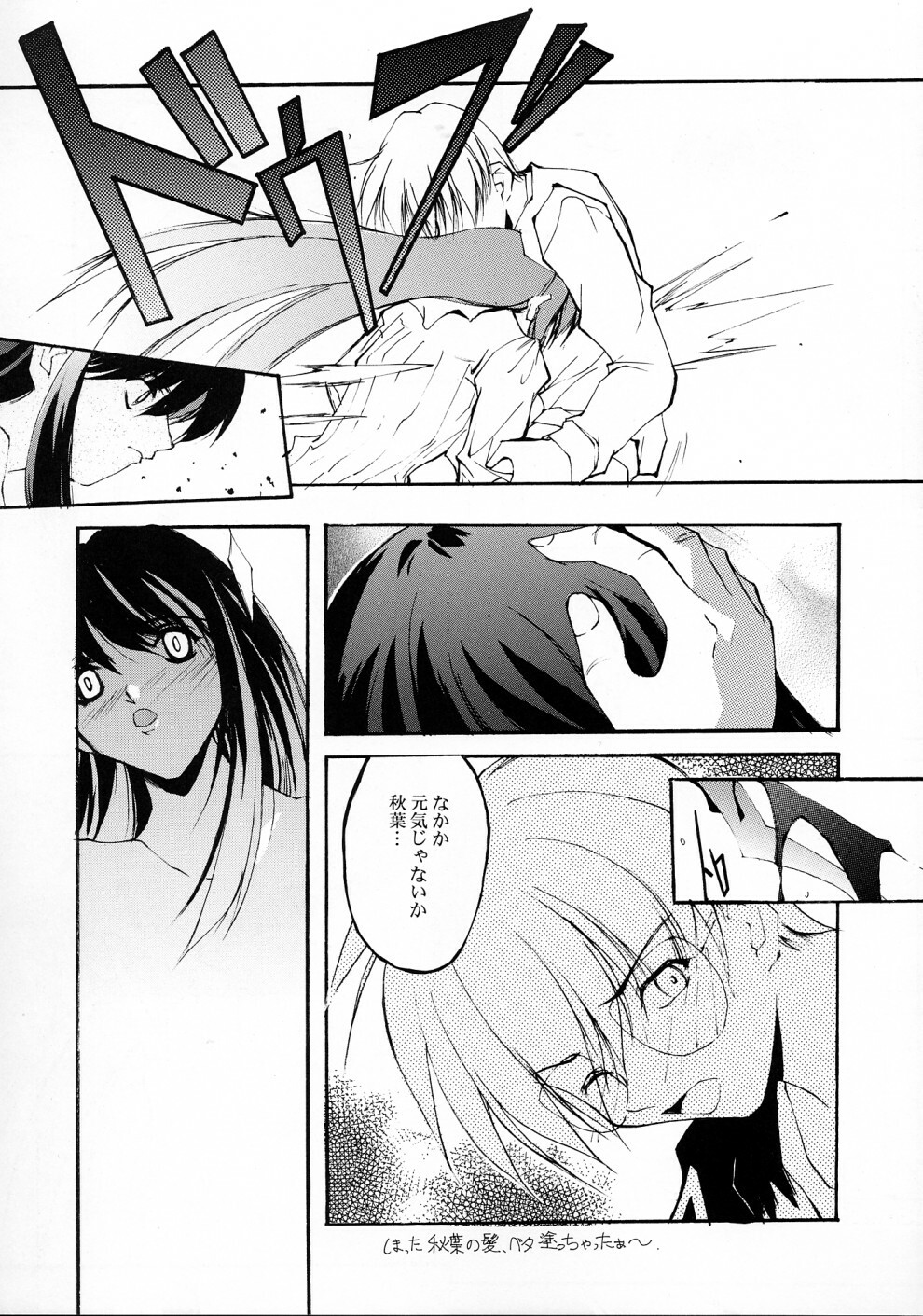 (C62) [RYU-SEKI-DO (Nagare Hyo-go)] Gekka Shoujo 2 (Tsukihime) page 12 full