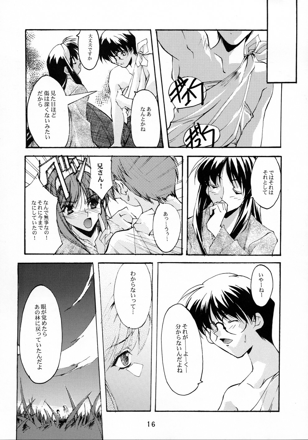 (C62) [RYU-SEKI-DO (Nagare Hyo-go)] Gekka Shoujo 2 (Tsukihime) page 15 full