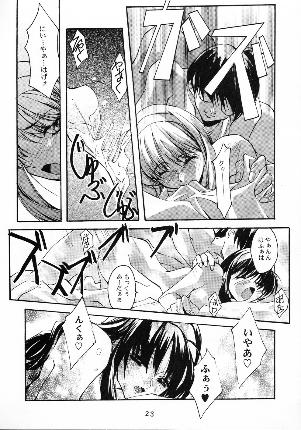 (C62) [RYU-SEKI-DO (Nagare Hyo-go)] Gekka Shoujo 2 (Tsukihime) page 22 full