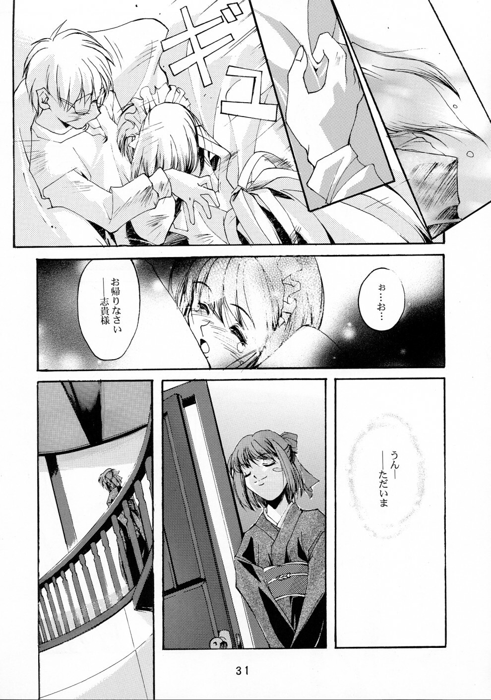 (C62) [RYU-SEKI-DO (Nagare Hyo-go)] Gekka Shoujo 2 (Tsukihime) page 30 full