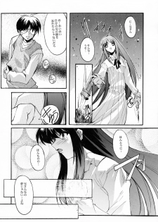 (C62) [RYU-SEKI-DO (Nagare Hyo-go)] Gekka Shoujo 2 (Tsukihime) - page 13