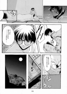 (C62) [RYU-SEKI-DO (Nagare Hyo-go)] Gekka Shoujo 2 (Tsukihime) - page 25