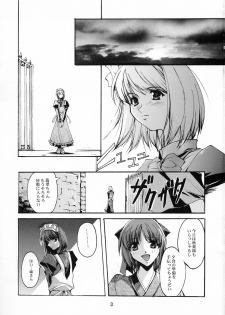 (C62) [RYU-SEKI-DO (Nagare Hyo-go)] Gekka Shoujo 2 (Tsukihime) - page 2