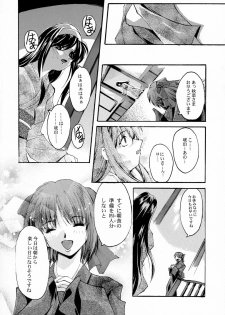 (C62) [RYU-SEKI-DO (Nagare Hyo-go)] Gekka Shoujo 2 (Tsukihime) - page 31