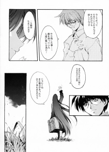 (C62) [RYU-SEKI-DO (Nagare Hyo-go)] Gekka Shoujo 2 (Tsukihime) - page 39