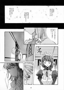 (C62) [RYU-SEKI-DO (Nagare Hyo-go)] Gekka Shoujo 2 (Tsukihime) - page 3