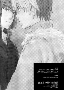 (C65) [AuroraVision (Akatsuki Kuuko)] Boku to Kimi no Saishou Koubaisuu (Hikaru no Go) [English] [Dragonfly] - page 30