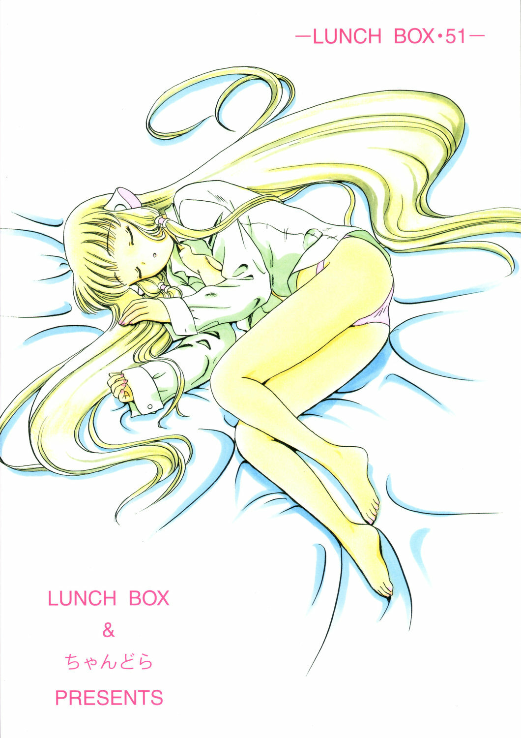 (C62) [Chandora & Lunchbox (Makunouchi Isami)] FAIRY GARDEN (Chobits) page 46 full