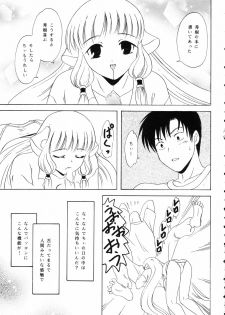 (C62) [Chandora & Lunchbox (Makunouchi Isami)] FAIRY GARDEN (Chobits) - page 6