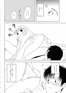 (C62) [Chandora & Lunchbox (Makunouchi Isami)] FAIRY GARDEN (Chobits) - page 7