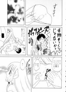 (C62) [Chandora & Lunchbox (Makunouchi Isami)] FAIRY GARDEN (Chobits) - page 8