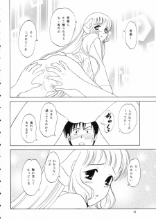 (C62) [Chandora & Lunchbox (Makunouchi Isami)] FAIRY GARDEN (Chobits) - page 9