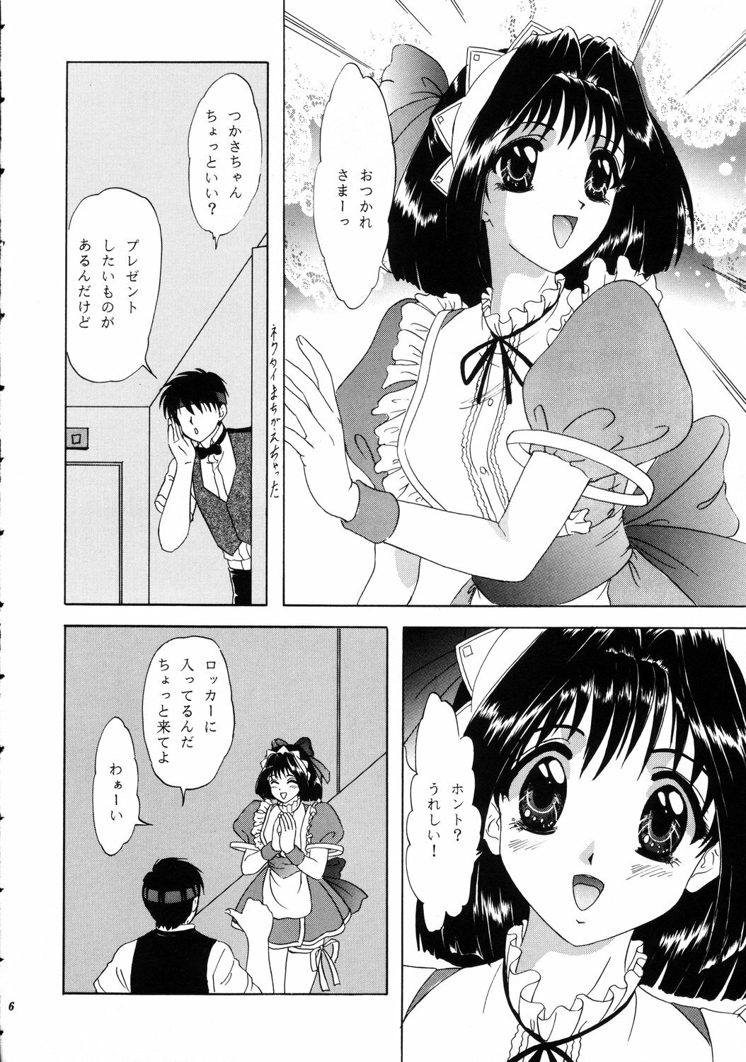 (C57) [Chandora & Lunch Box (Makunouchi Isami)] Lunch Box 40 - Ninjin Furukosu 2 (Pia Carrot) page 5 full