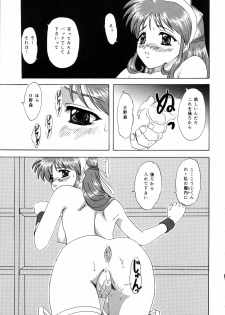 (C57) [Chandora & Lunch Box (Makunouchi Isami)] Lunch Box 40 - Ninjin Furukosu 2 (Pia Carrot) - page 48