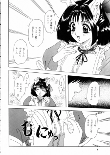 (C57) [Chandora & Lunch Box (Makunouchi Isami)] Lunch Box 40 - Ninjin Furukosu 2 (Pia Carrot) - page 7