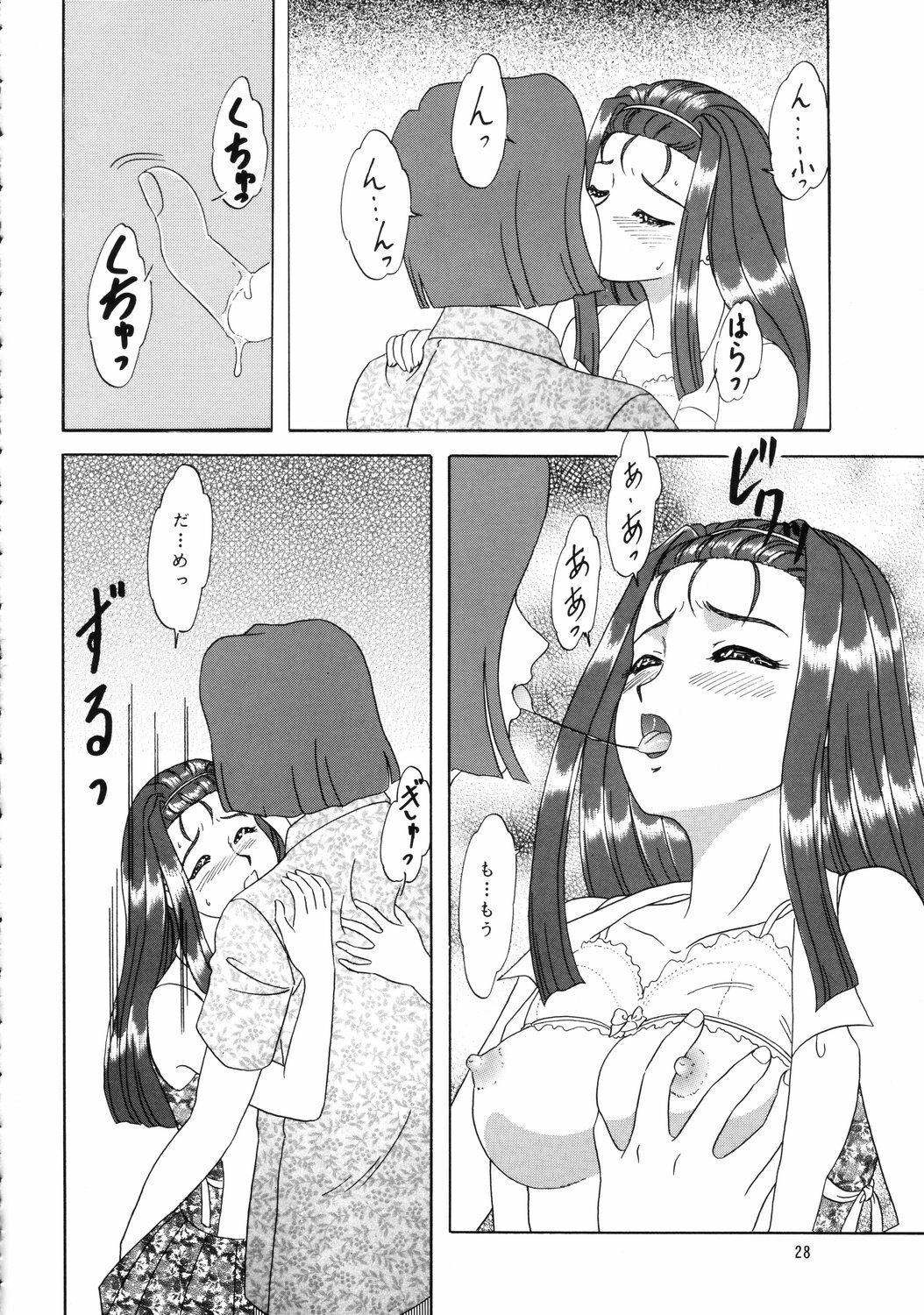 (C62) [Chandora & Lunch Box (Makunouchi Isami)] Lunch Box 50 - Toshishitano Onnanoko 7 (Kakyuusei 2) page 27 full