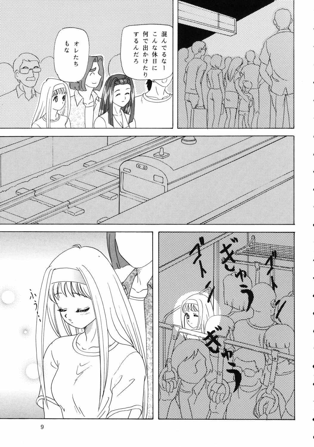 (C62) [Chandora & Lunch Box (Makunouchi Isami)] Lunch Box 50 - Toshishitano Onnanoko 7 (Kakyuusei 2) page 8 full