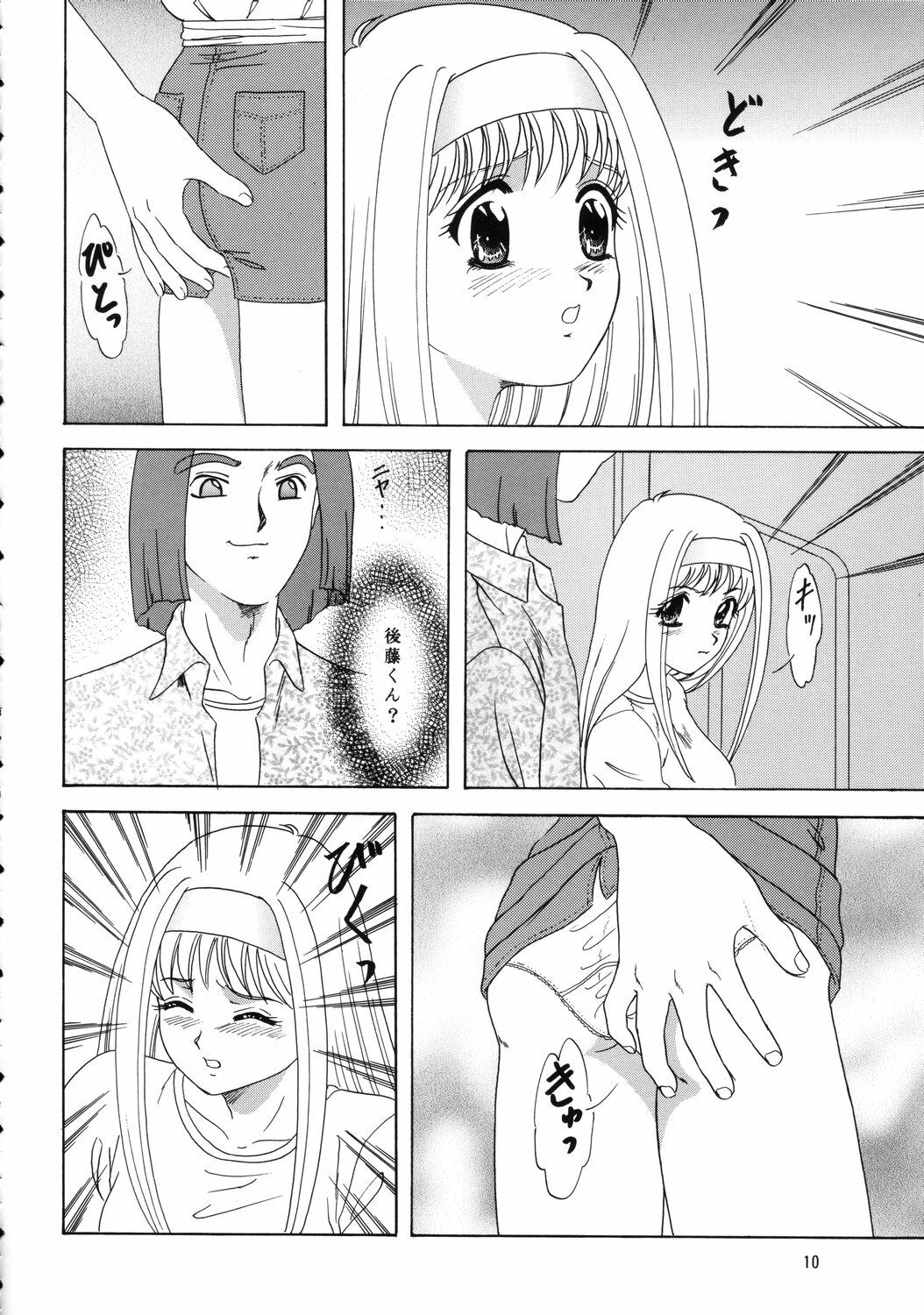 (C62) [Chandora & Lunch Box (Makunouchi Isami)] Lunch Box 50 - Toshishitano Onnanoko 7 (Kakyuusei 2) page 9 full