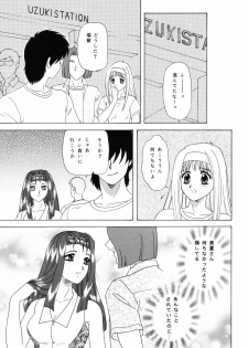 (C62) [Chandora & Lunch Box (Makunouchi Isami)] Lunch Box 50 - Toshishitano Onnanoko 7 (Kakyuusei 2) - page 16