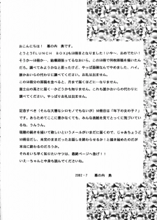 (C62) [Chandora & Lunch Box (Makunouchi Isami)] Lunch Box 50 - Toshishitano Onnanoko 7 (Kakyuusei 2) - page 3