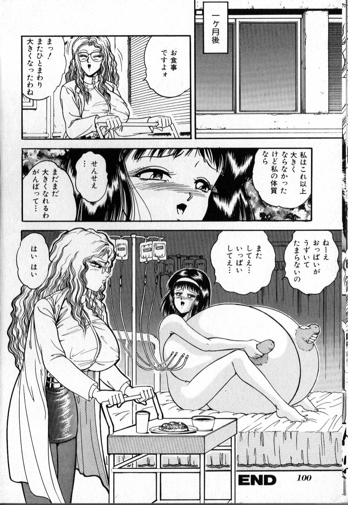 [Tarumoto Hajime] BEFORE AFTER (INDEEP Vol. 3) page 16 full