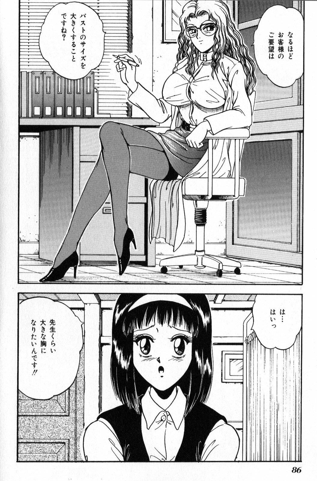 [Tarumoto Hajime] BEFORE AFTER (INDEEP Vol. 3) page 2 full