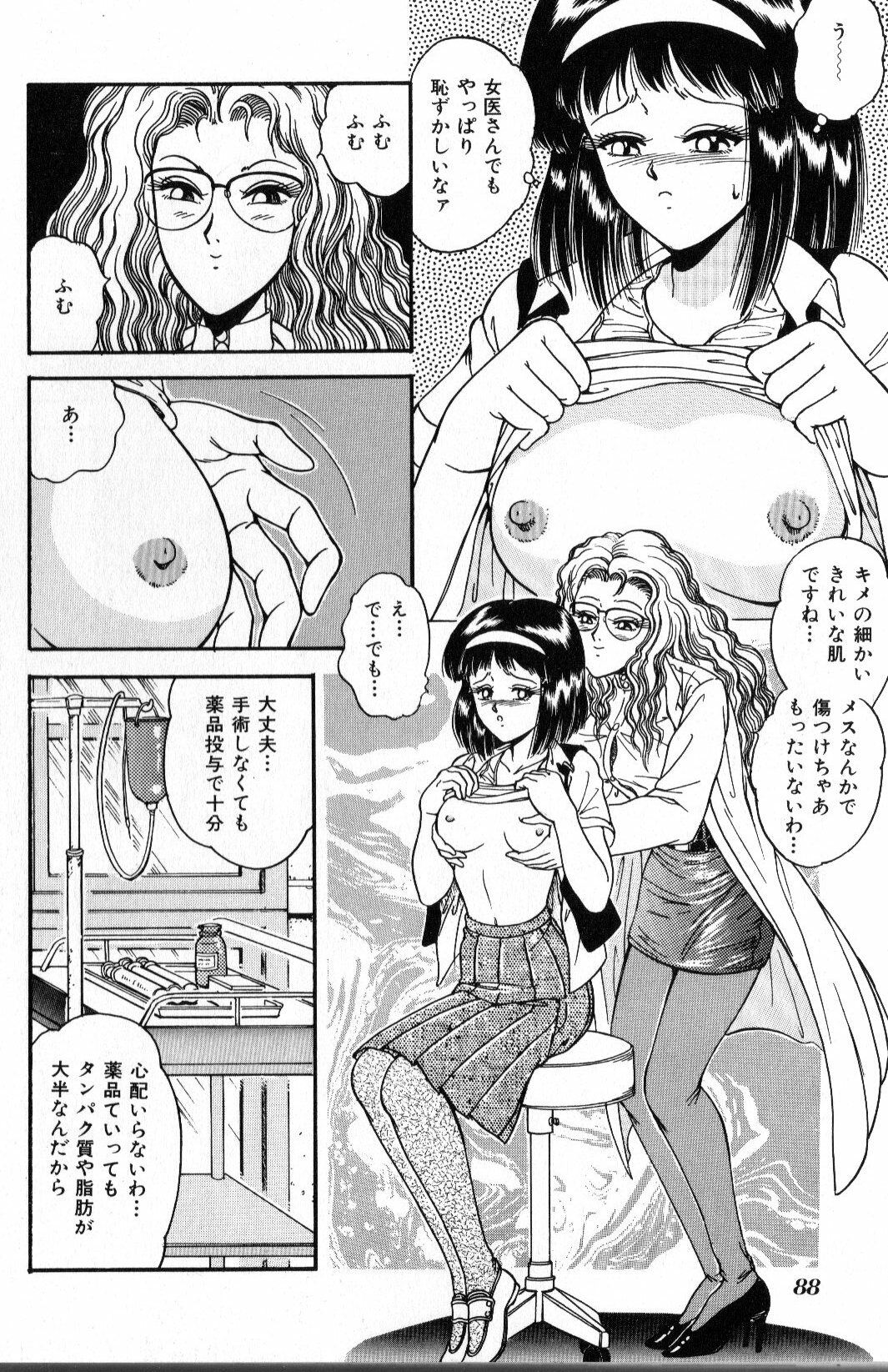 [Tarumoto Hajime] BEFORE AFTER (INDEEP Vol. 3) page 4 full