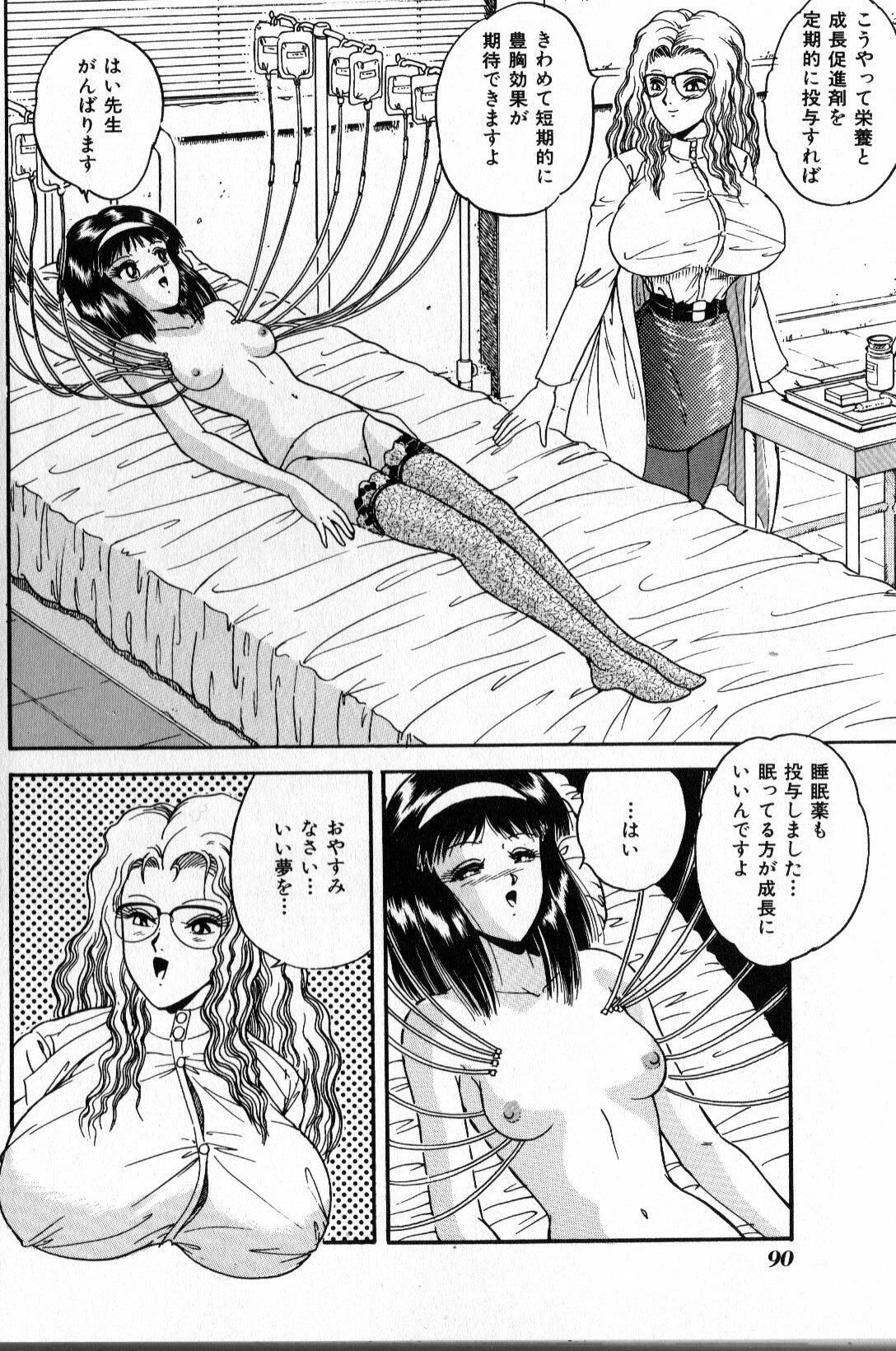 [Tarumoto Hajime] BEFORE AFTER (INDEEP Vol. 3) page 6 full