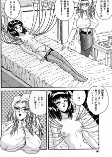 [Tarumoto Hajime] BEFORE AFTER (INDEEP Vol. 3) - page 6