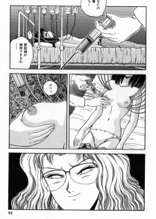 [Tarumoto Hajime] BEFORE AFTER (INDEEP Vol. 3) - page 7