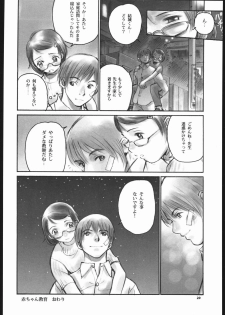 (C64) [Command+Z (Aruma Jirou)] Noriko Sensei no Youki na Yuuutsu - page 19