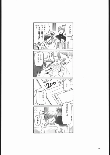 (C64) [Command+Z (Aruma Jirou)] Noriko Sensei no Youki na Yuuutsu - page 39