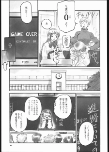 (C64) [Command+Z (Aruma Jirou)] Noriko Sensei no Youki na Yuuutsu - page 42