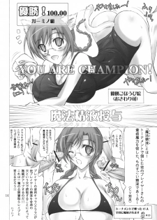[Hinouhe Family (Ryokunyo)] Quiz Chikara Udon Hajimemashita! (Quiz Magic Academy) - page 13