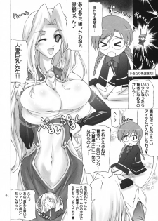 [Hinouhe Family (Ryokunyo)] Quiz Chikara Udon Hajimemashita! (Quiz Magic Academy) - page 3