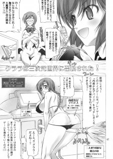 [Hinouhe Family (Ryokunyo)] Quiz Chikara Udon Hajimemashita! (Quiz Magic Academy) - page 6