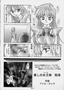 [Ero Juujigun] Daisanji Super Erobot Isseisen DRIX - page 39