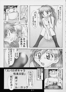 [Ero Juujigun] Daisanji Super Erobot Isseisen DRIX - page 50