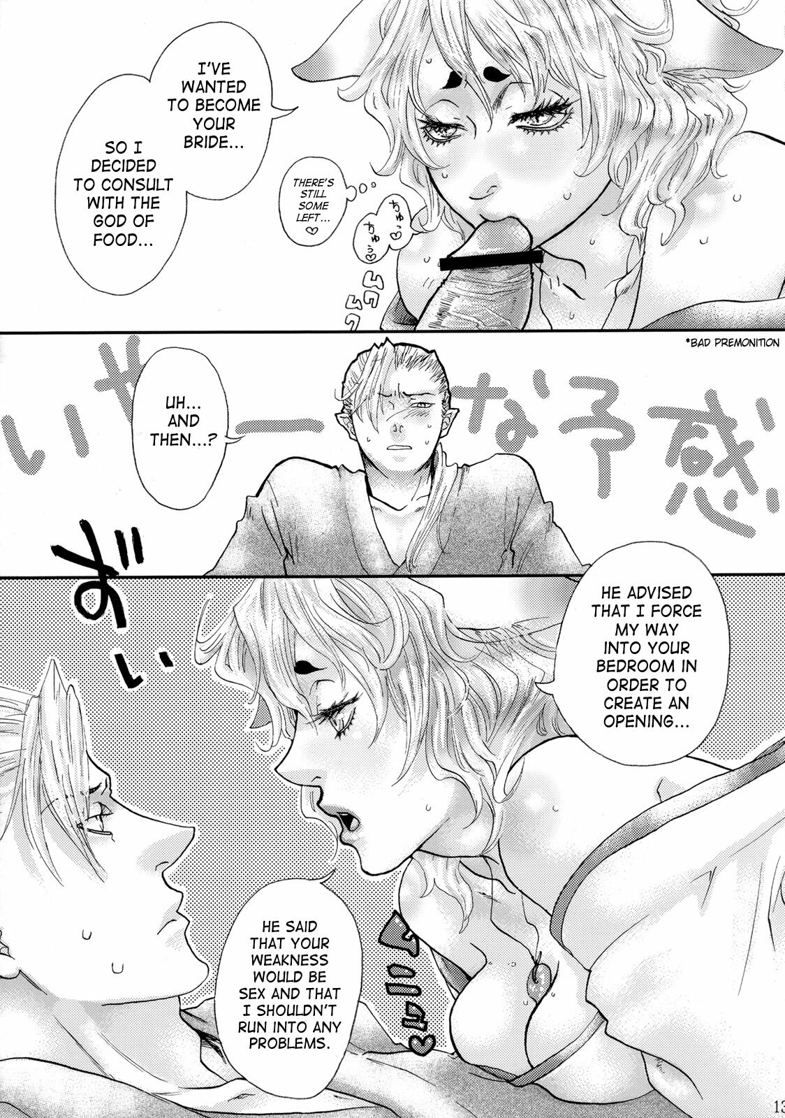 (Futaket 4) [Pish Lover (Amatake Akewo)] Koi Kitsune | Love Fox [English] [SaHa] page 12 full