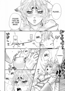 (Futaket 4) [Pish Lover (Amatake Akewo)] Koi Kitsune | Love Fox [English] [SaHa] - page 13