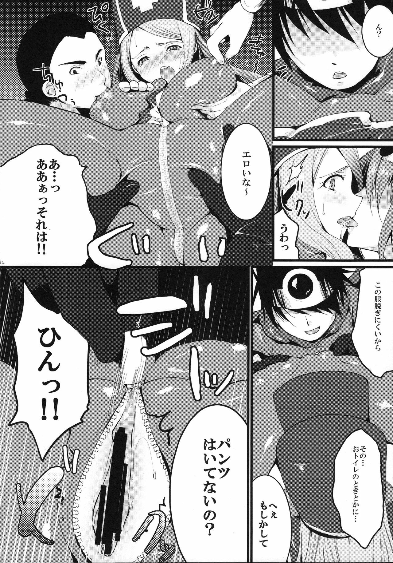 (COMIC1☆3) [Tamashu (Ohkami Tyosuke)] LOVEHERO.10 (Dragon Quest III) page 13 full